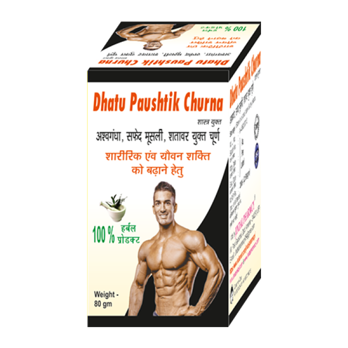Dhatu Paushtik Churan 80GM